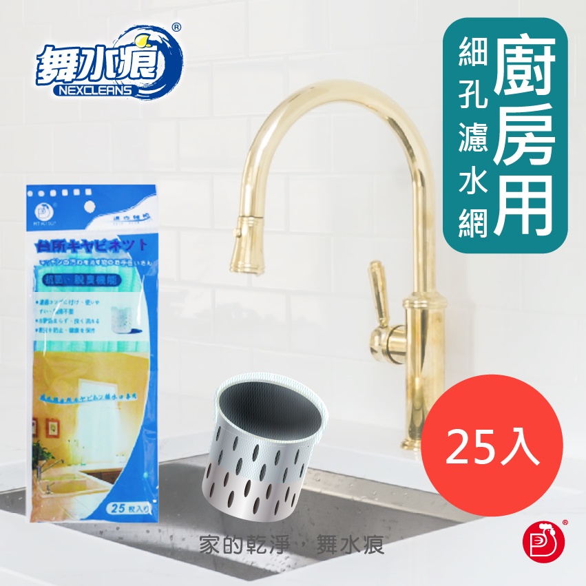 RT-K1507 Sink Strainer Bag-150pcs, , large