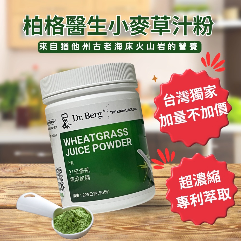 Wheatgrass juice powder, , large