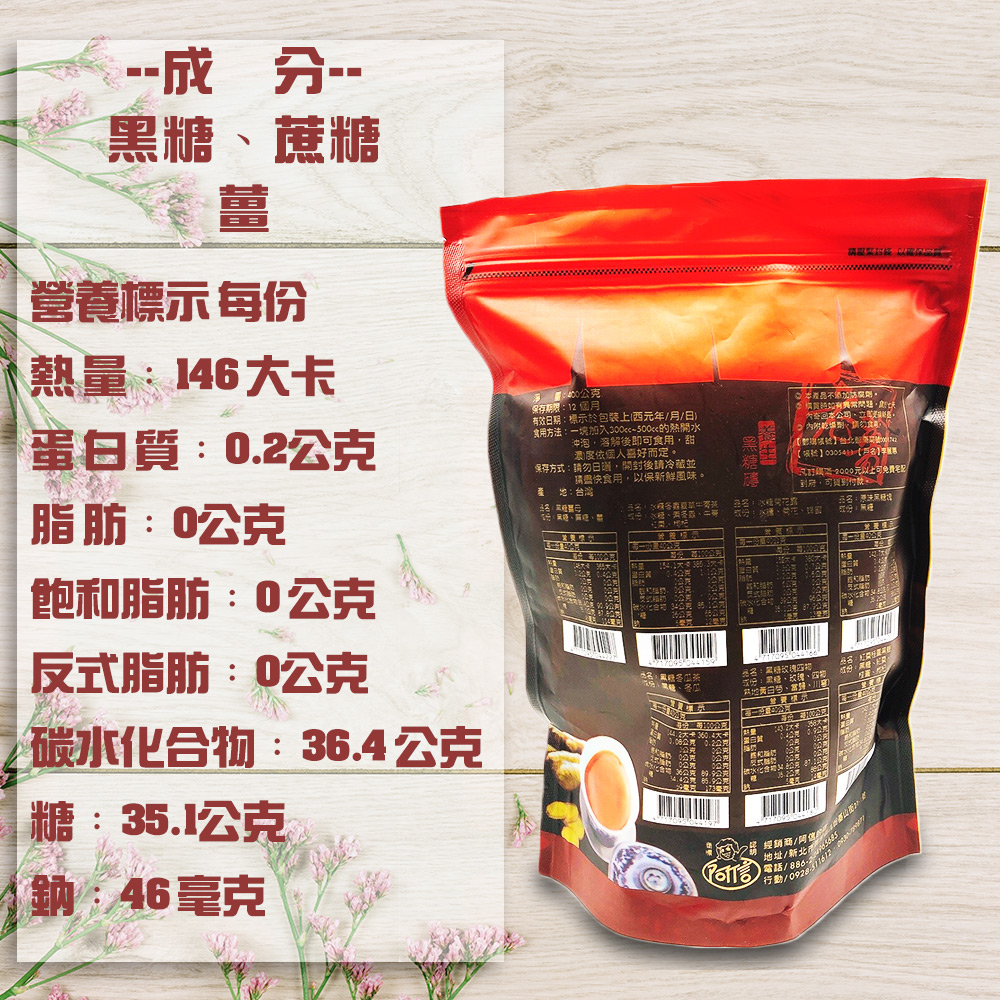 GS MALL 台灣製造 九份黑糖薑母茶磚 400g 黑糖沖泡 黑糖飲品 九份黑糖 薑母茶磚 飲品 黑糖 老薑 薑母茶, , large