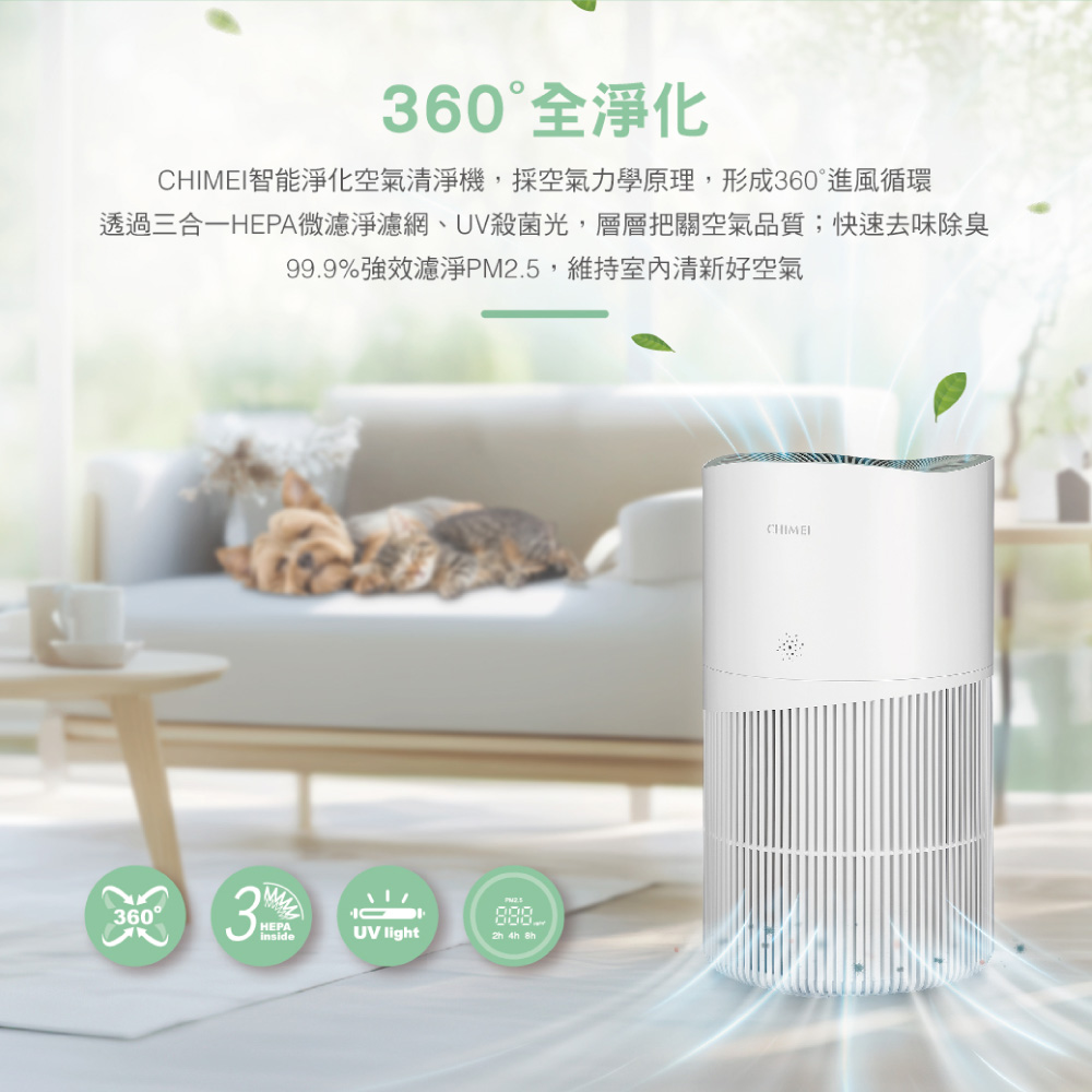 CHIMEI 奇美 智能空氣清淨機 16-20坪 AP-16HUWH, , large