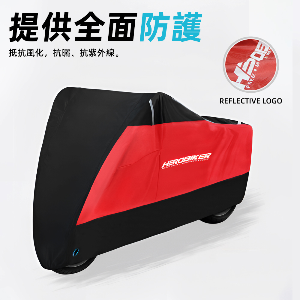 【上手家居】升級加厚機車罩-XL-黑红(機車防塵套/機車防曬罩/摩托車罩) XL-黑红, , large