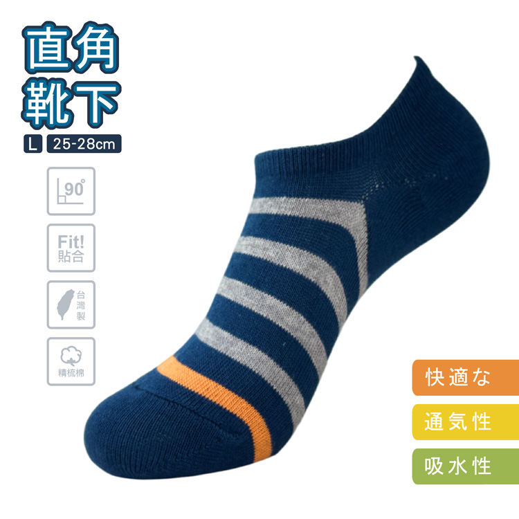 【D&G】6入組-撞色男女直角踝襪L(D604 透氣 舒適 休閒)-網, , large