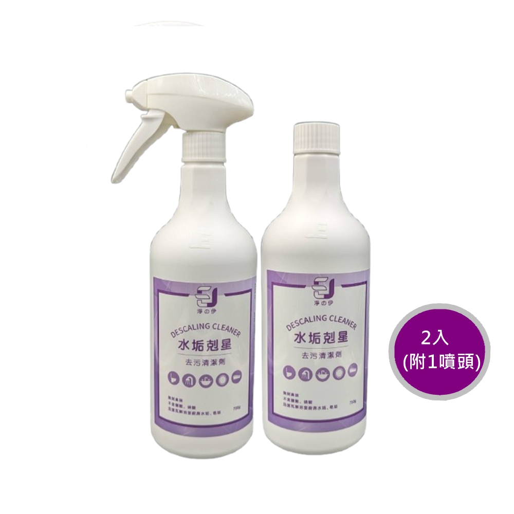 【淨の伊】水垢剋星 去污清潔劑 750g*2入(附1噴頭), , large