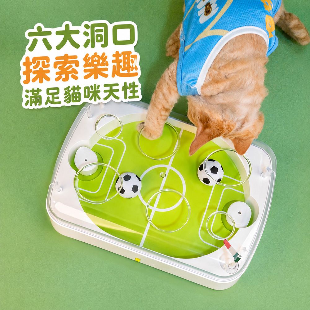 Animali｜貓咪智能足球互動玩具, , large