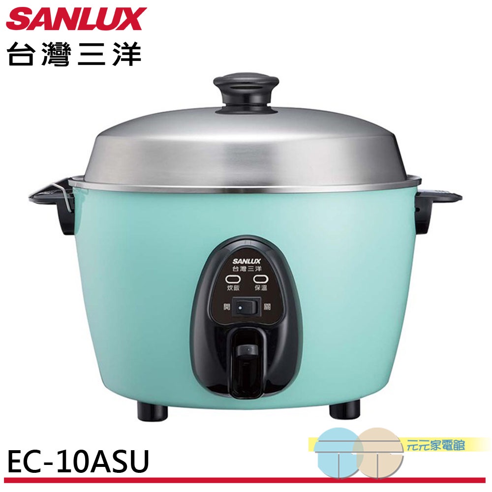SANLUX 台灣三洋 10人份電鍋 食品級不鏽鋼外鍋 EC-10ASU, , large