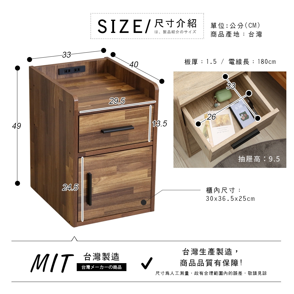 【澄境】澄境低甲醛 附插座單抽單拉門床頭櫃 DR008 收納櫃 床頭櫃 文件櫃 抽屜櫃 床邊櫃 零食櫃 置物櫃, , large