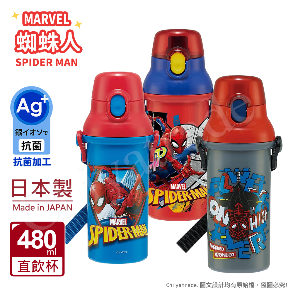 【百科良品】日本製 漫威蜘蛛人 彈蓋直飲水壺 隨身瓶 抗菌加工 480ML(附背帶), , large