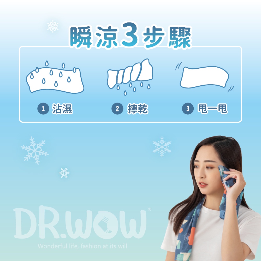 DR.WOW台灣製MIT酷涼冰涼巾-7款, , large