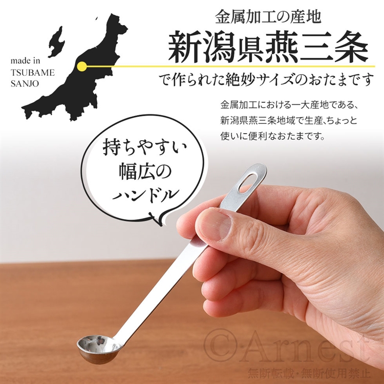【毓秀堂】Arnest 精巧不鏽鋼調味罐勺, , large