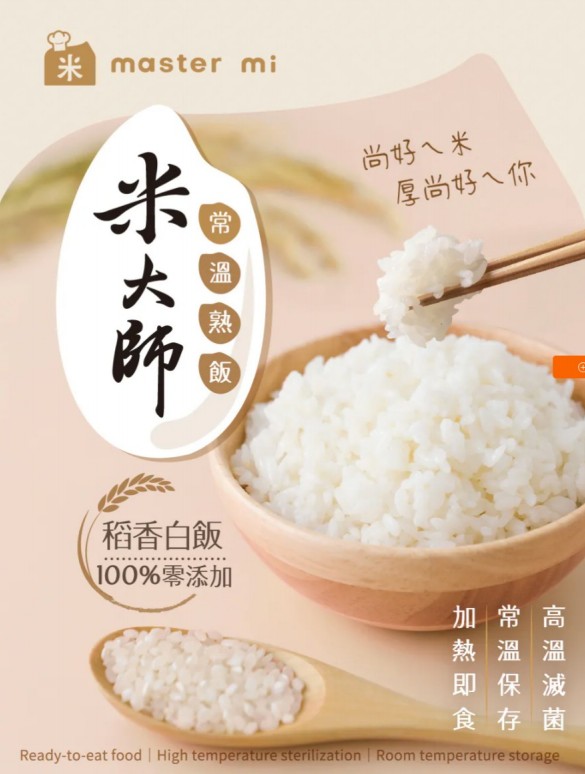 [TryMarket] MasterMi Ambient Ready-to-Eat Rice (Box Set&ndash;180gx30x2 ), , large