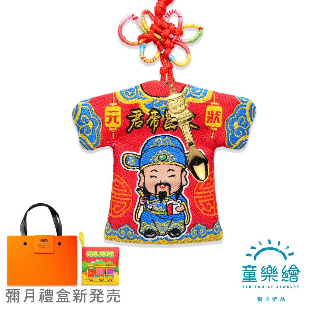 【童樂繪金飾】文昌帝君-小神衣 大保庇 黃金金湯匙紅繩項鍊 平安禮盒 約重0.05錢&plusmn;0.01(9999純金 滿月 御守 彌月禮盒), , large