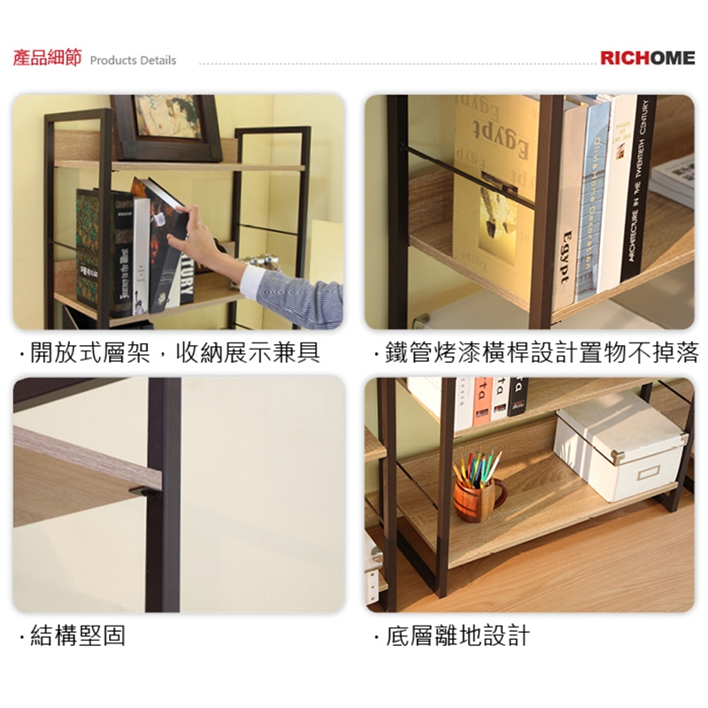 置物架 書架 萬用架 收納展示架 SH480, 木紋色, large