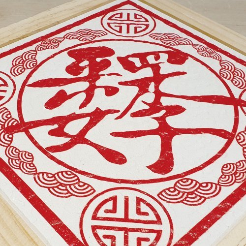 【MBM】DIY珪藻土防潮除濕調濕擺飾組(20*20四季平安+木框), , large