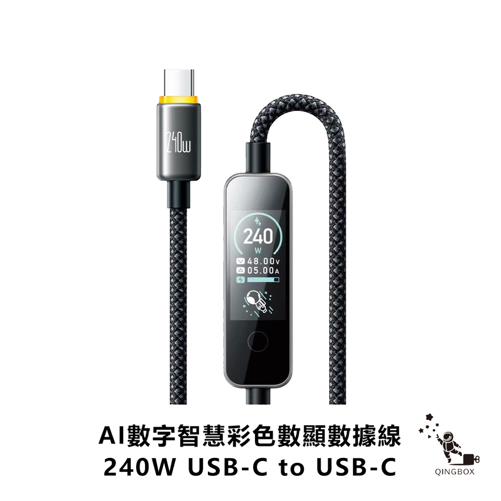 Mcdodo麥多多 LQ Cab Vision系列AI數字智慧彩色數顯數據線C to C 240W 1.2m CA875, , large