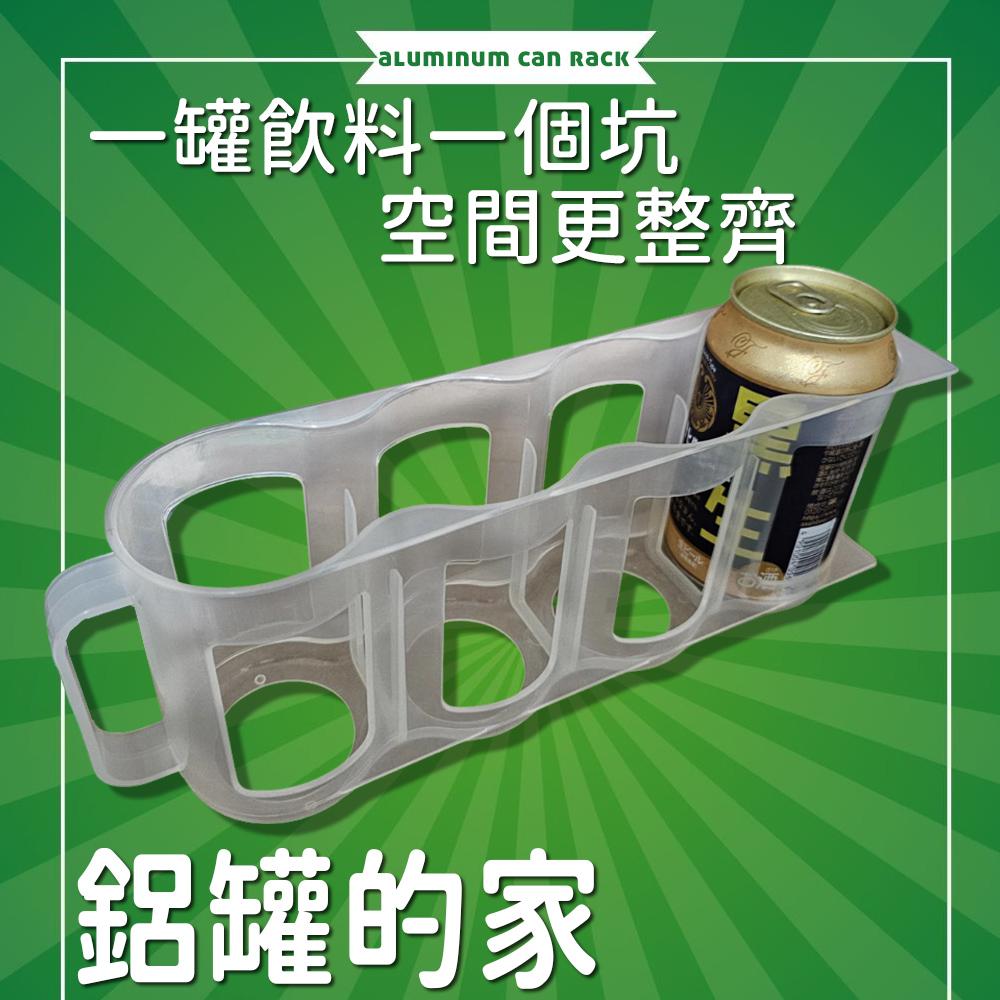 GS MALL 台灣製造 可提式飲料架 飲料收納架 啤酒架 飲料瓶罐收納 易拉罐收納架 冰箱收納 置物收納架  整理架, , large
