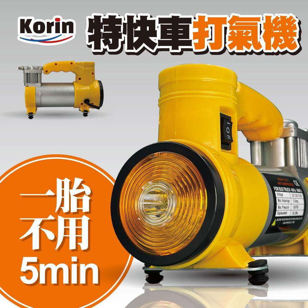 ｜Korin｜特快車打氣機PRO, , large