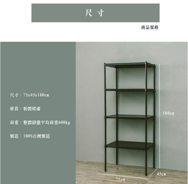 【Y HOUSE】75x45x180cm perforated plate four-layer shelf perforated plate shelf iron rack - paint white, , large