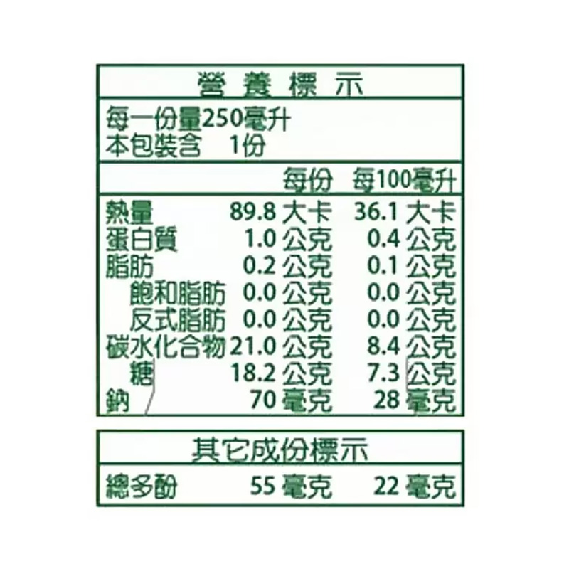 嘉紛娜 100%橙香多酚蔬果汁 (250mlX24入/箱), , large