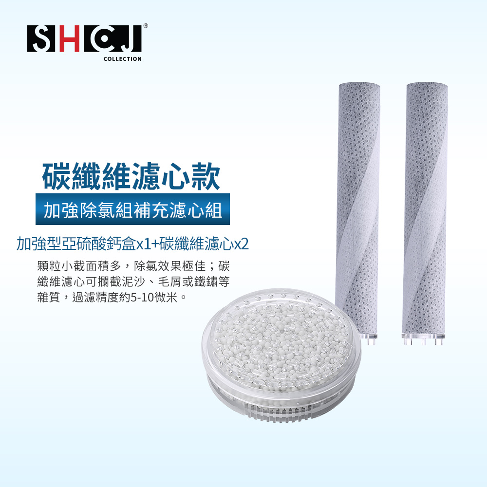 SHCJ 調節水流增壓過濾花灑蓮蓬頭【二款可選】台灣專利 省水標章 除氯除重金屬鐵屑懸浮物, , large