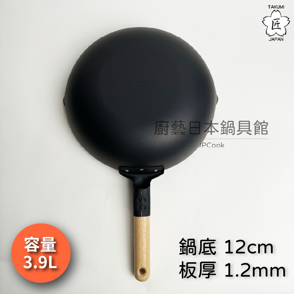 Japanese Iwagane-Pattern Wok, 28 cm, , large