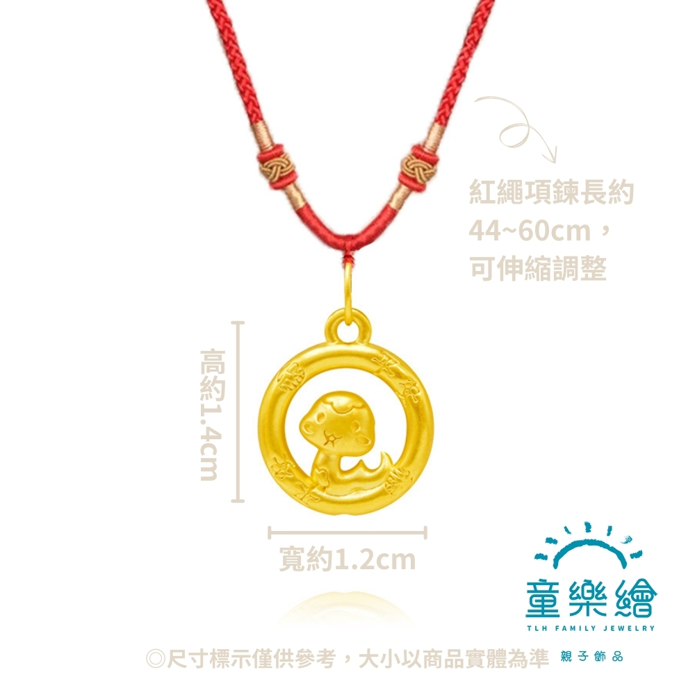 【童樂繪金飾】喜蛇臨門 紅繩項鍊 初見之喜彌月禮盒 約重0.07錢&plusmn;3厘 (蛇年 滿月禮 彌月金飾  黃金999), , large