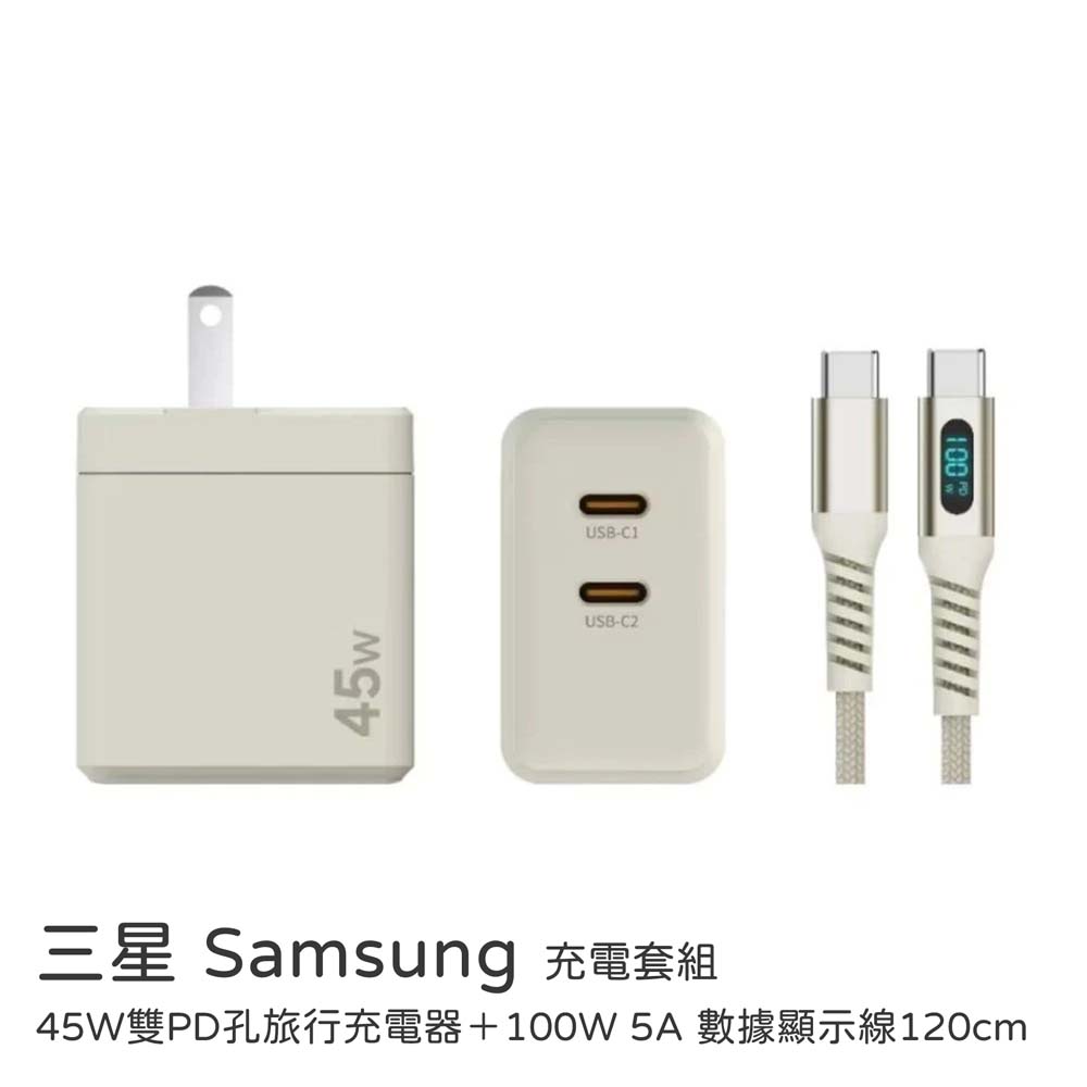 【sansuijibau】[Samsung Charging Kit] 45W Travel Charging Set, 45W Dual PD Port Travel Charger + 100W 5A Data Display Cable 120cm, Original Manufacturer Product, , large