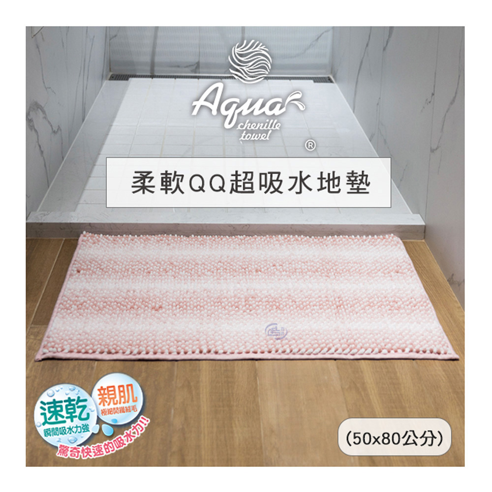[百鈴]Aqua柔軟QQ超吸水地墊(50x80公分)4入-淺灰色(地墊/地毯/吸水墊/防滑地墊/室內地墊), , large