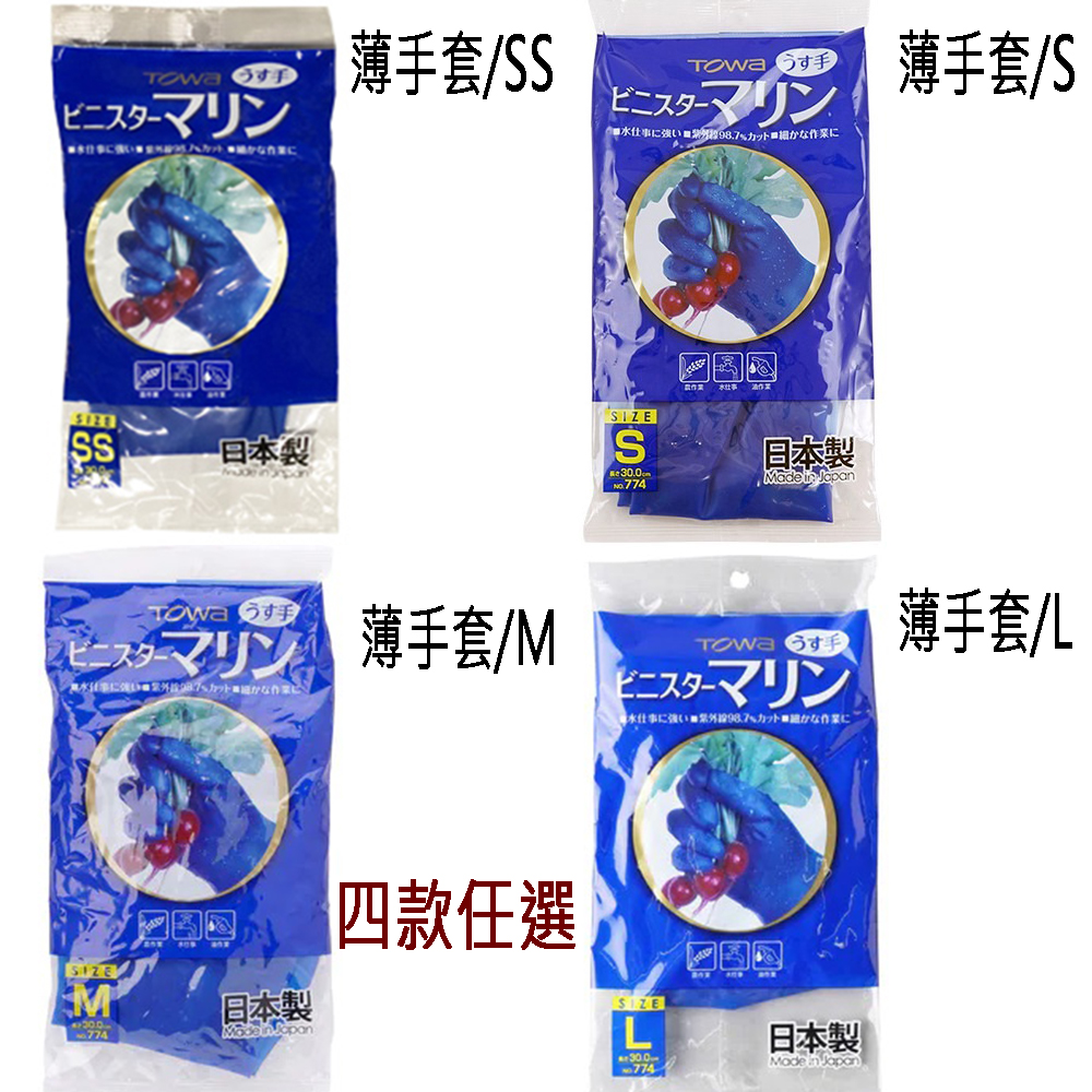 Available in four sizes. Japanese-made thin household gloves. Durable, suitable for dishwashing and gardening. Tear-resistant, waterproof, oil-resistant, and detergent-resistant. Rubber gloves., , large