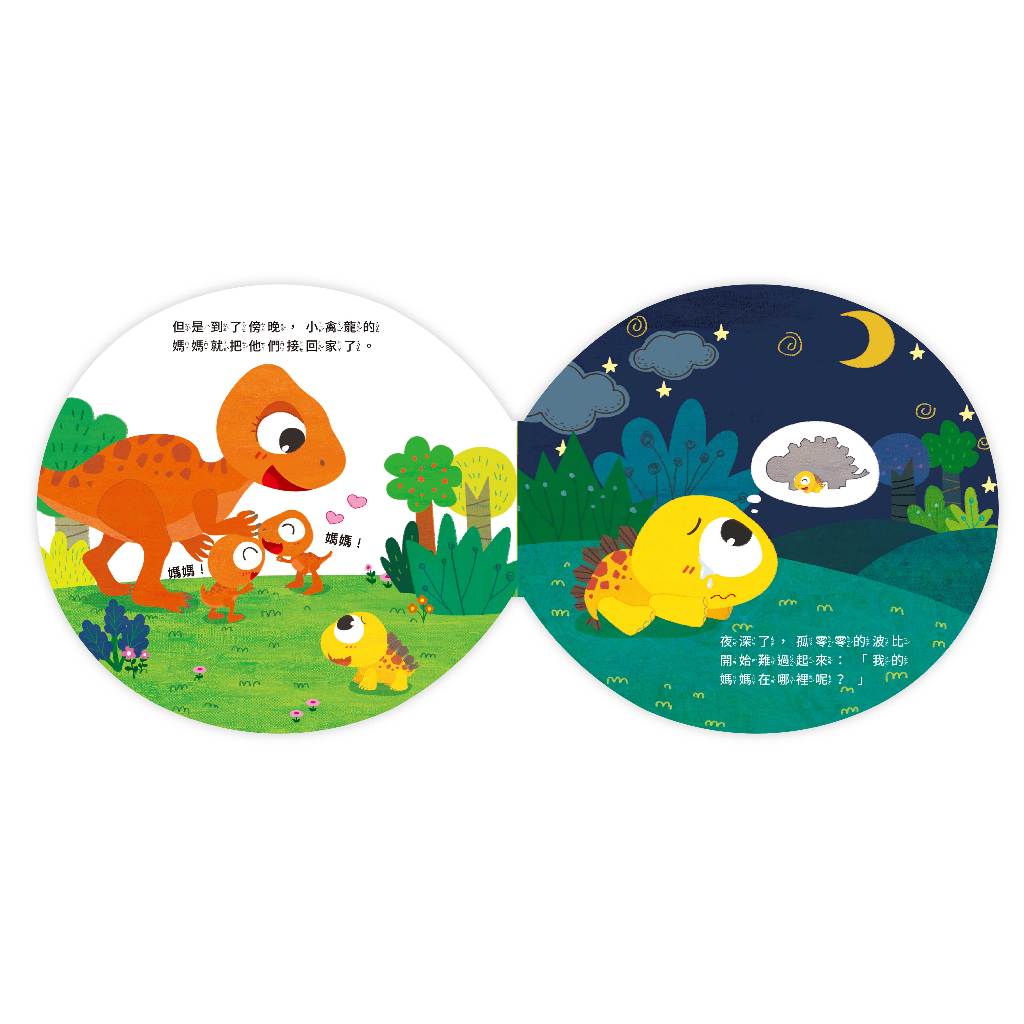 [禾流文創]喀嚓！蛋破掉了！(4冊)1套, , large