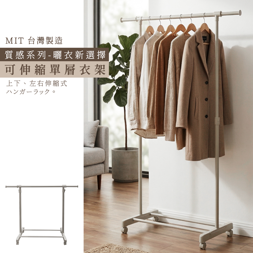 【KIWISH】日系可伸縮單桿衣架 曬衣架 單桿衣架 吊衣桿 吊衣架 衣架 掛衣桿 衣桿架 掛衣架 晾衣架, , large