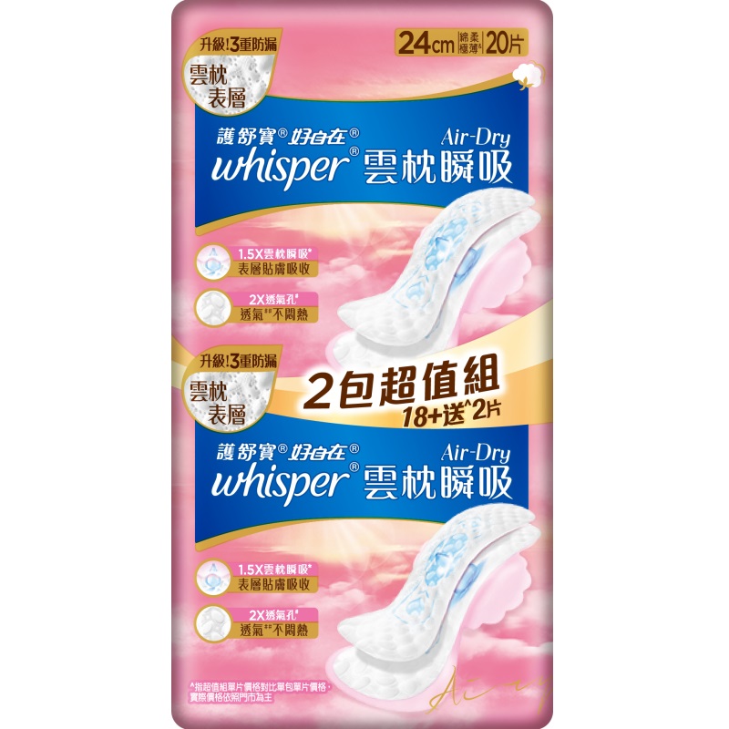 WHP AIR DRY 24cmx20, , large