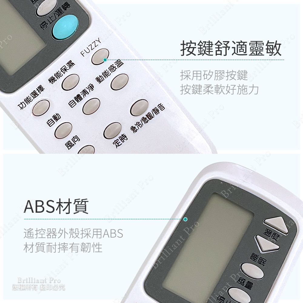 實用牌冷氣遙控器(國際) PRA-C867 附原廠照片比對 更換電池免設定 台灣設計, , large