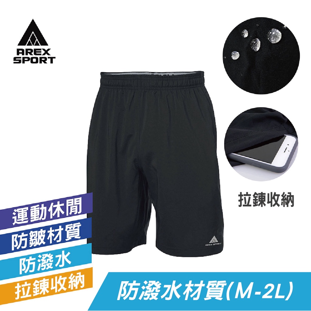 【AREXSPORT】AS-7162 衝鋒短褲 防潑五分褲 運動短褲 防潑水速乾運動休閒修身五分褲（運動專用收納拉鍊）, , large