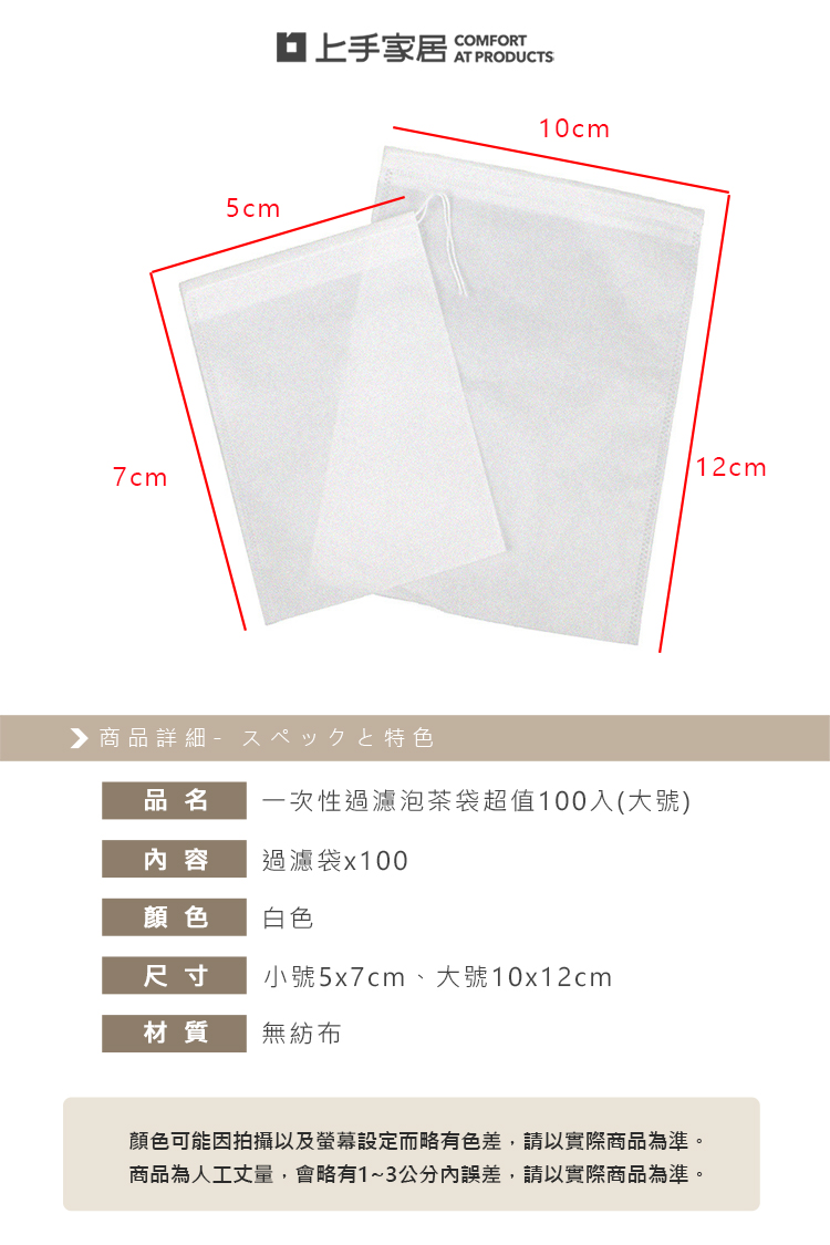 drawstring-tea-filter-bags-100pcs, , large