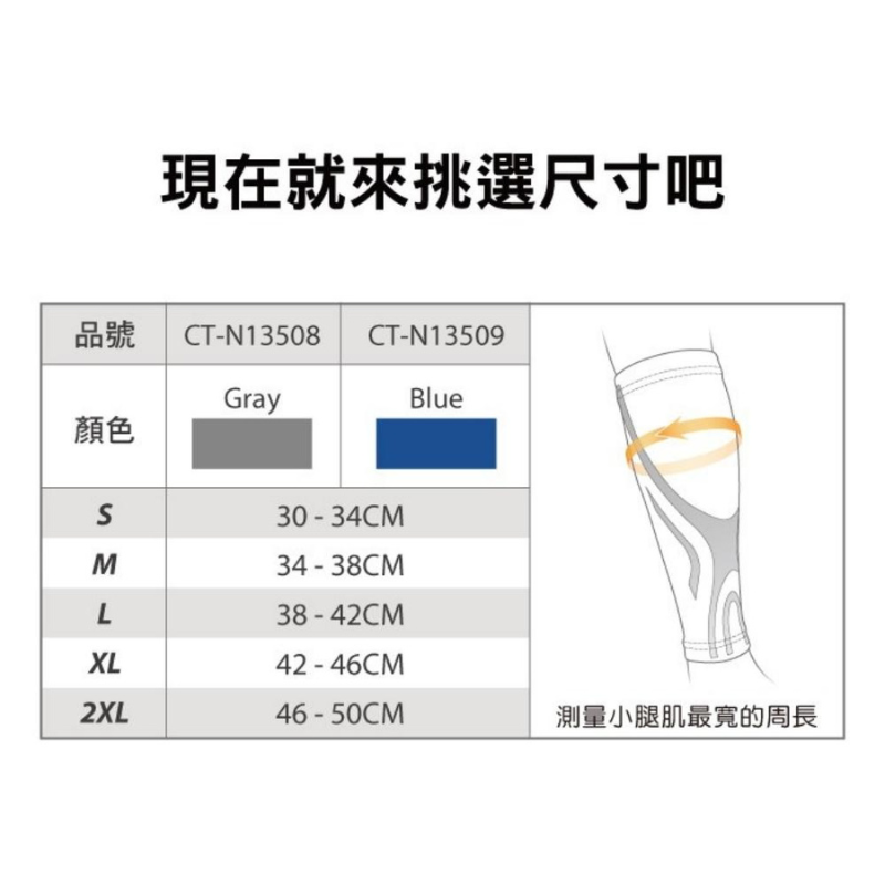超肌感貼紮小腿套-1雙(CT-N13508), , large