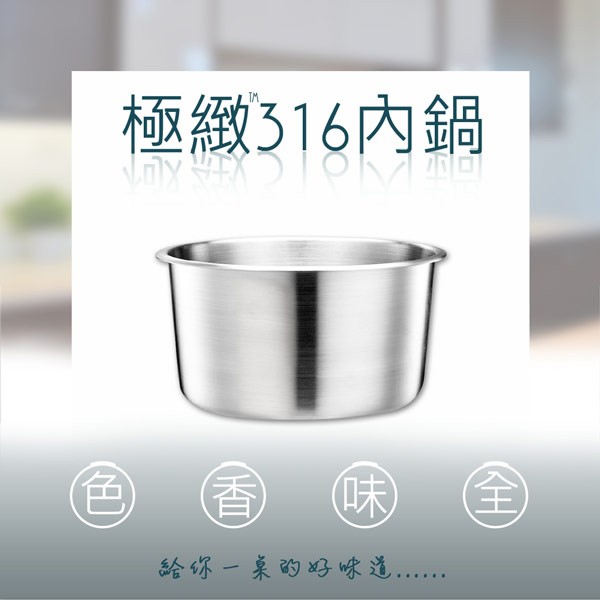PERFECT 理想牌 極緻316不鏽鋼內鍋湯鍋萬用鍋調理鍋厚0.8mm 6人份-Leidea樂德兒, , large