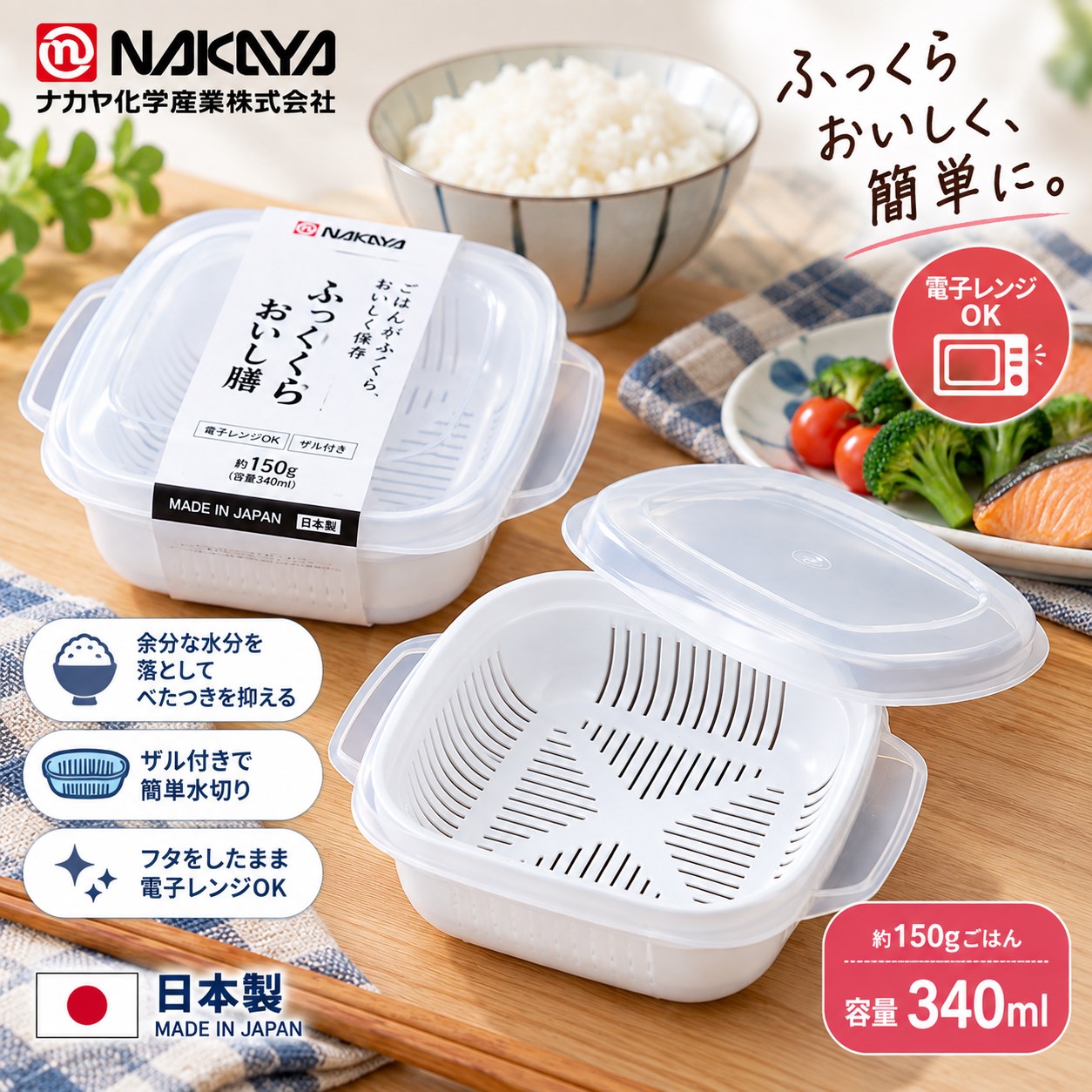 【HIYASU日安工坊】微波餐食盒(濾網), , large