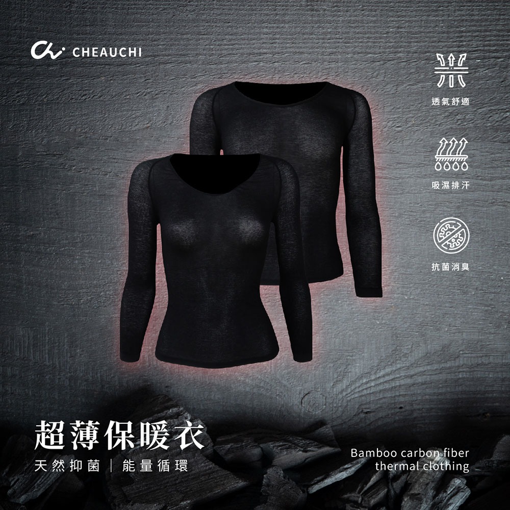 【巧奇】MIT發熱衣/保暖衣/內搭衣/竹炭纖維/輕薄貼身/親膚透氣/秋冬保暖, , large
