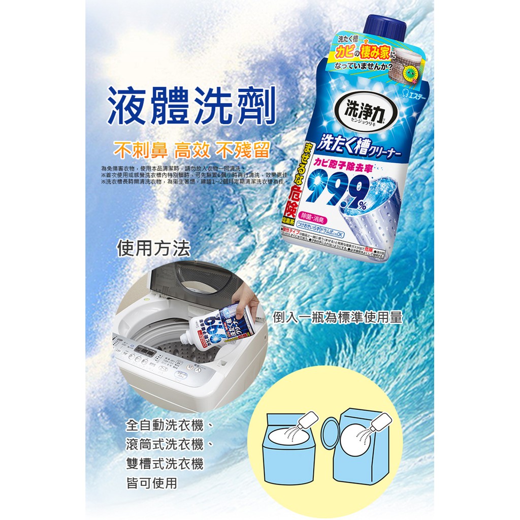 日本ST雞仔牌 洗衣機清潔劑, , large