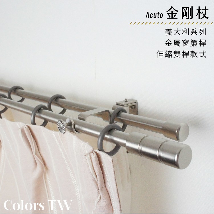 Double Telescopic Curtain Rod &ndash; Tripple Threded Cylinder | Italian Series | Decorative Metal Rod Set | 70-120cm-Brushed Bronze, , large