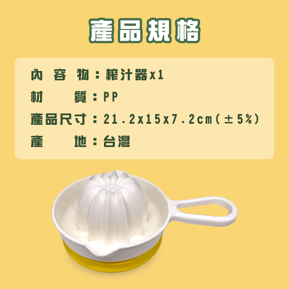 GS MALL 台灣製造 手動水果榨汁杯 手榨杯 果汁杯 手動榨汁器 料理用具 榨汁器 果汁機杯 料理杯, , large