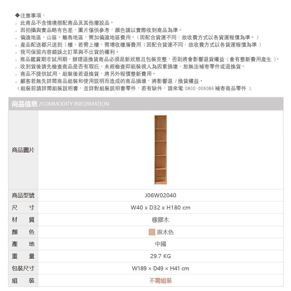 夾縫書櫃 書櫃 展示櫃 夾縫櫃 原木書櫃 實木書櫃 J06W02, 原木色, large
