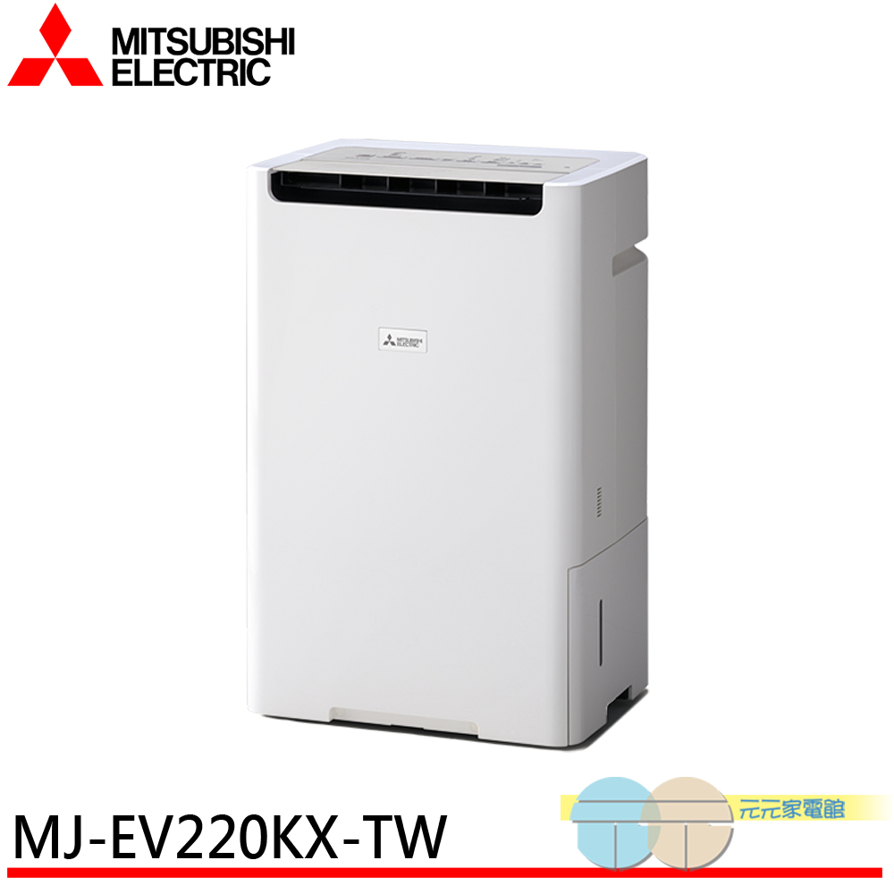 MITSUBISHI 三菱 變頻式空氣清淨除濕機 MJ-EV220KX-TW, , large