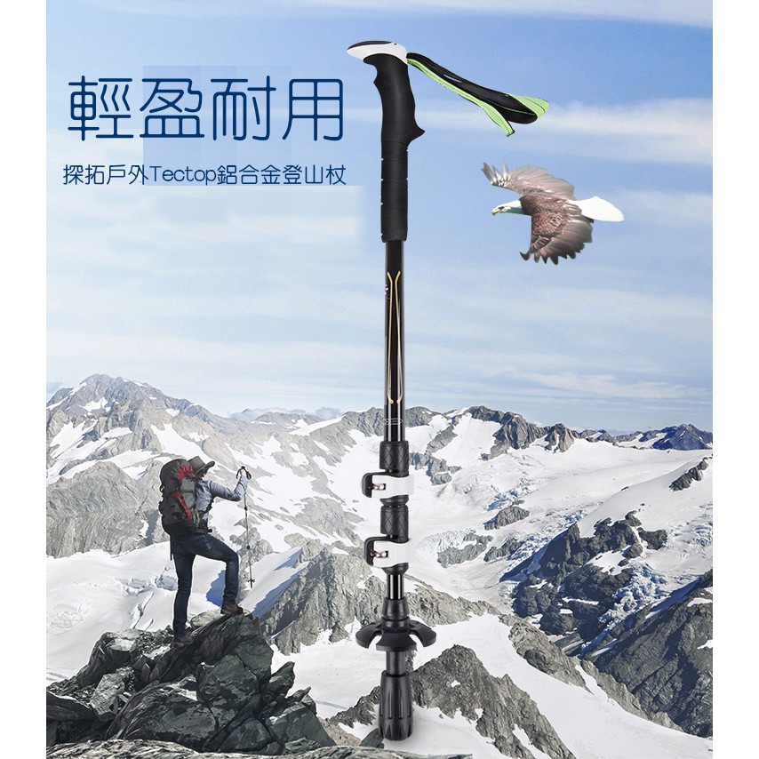 TECTOP外鎖式鋁合金登山杖PJ7624～三節式快扣、鋁合金杖身、鎢鋼杖尖～TECTOP探拓戶外, , large
