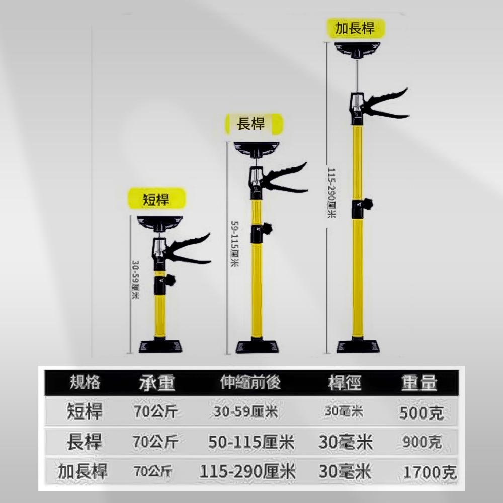支撐神器按壓式30-59CM-萬向, , large