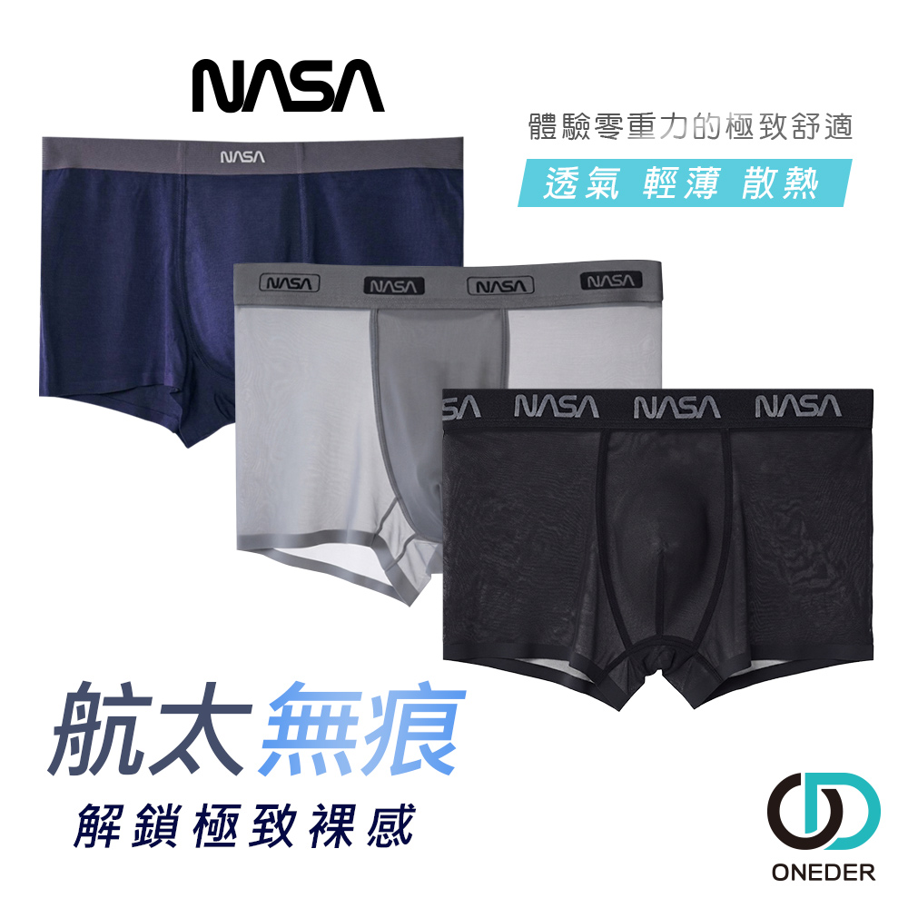 航太系列無痕冰透速乾貼身褲【ONEDER 旺達棉品】NS-CM1106, , large