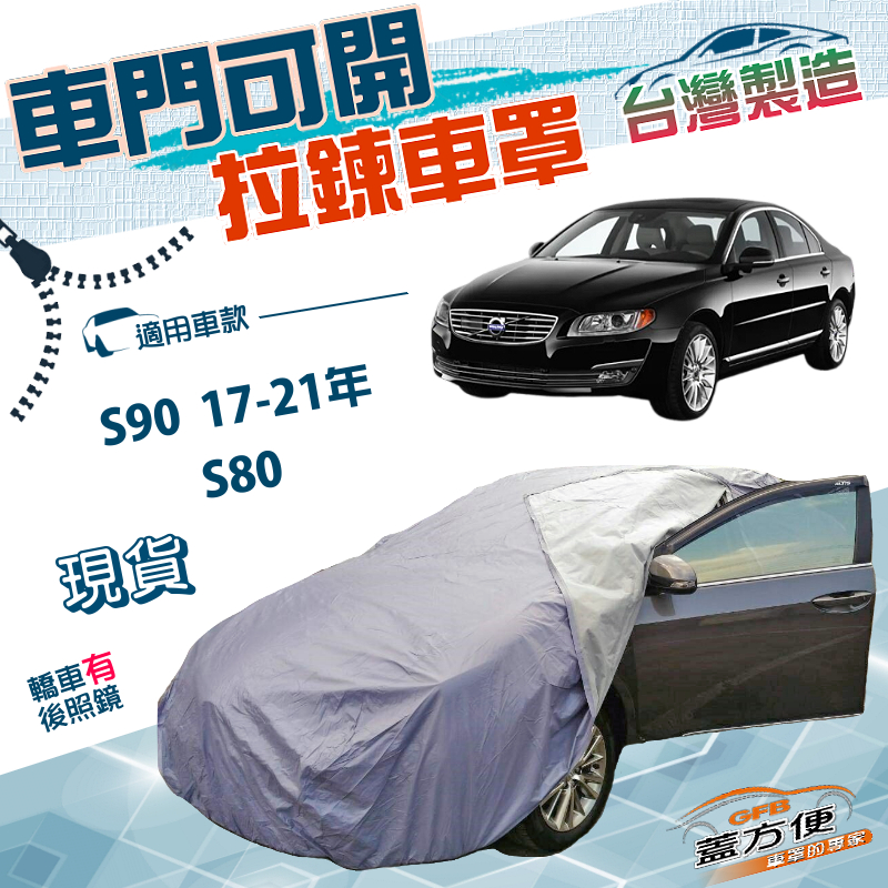 CAR COVER, , large