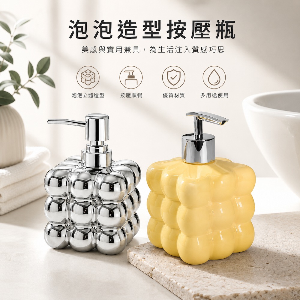 【A&R】輕奢雲朵氣泡造型洗護按壓瓶 300ML 兩色任選, , large