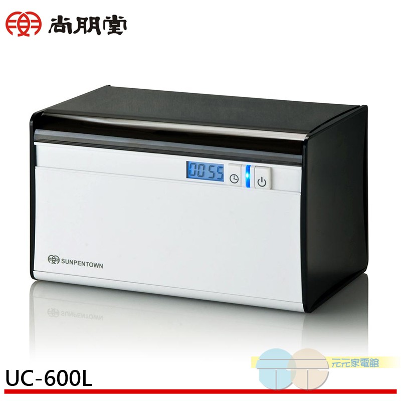 尚朋堂 超音波清洗機 UC-600L, , large