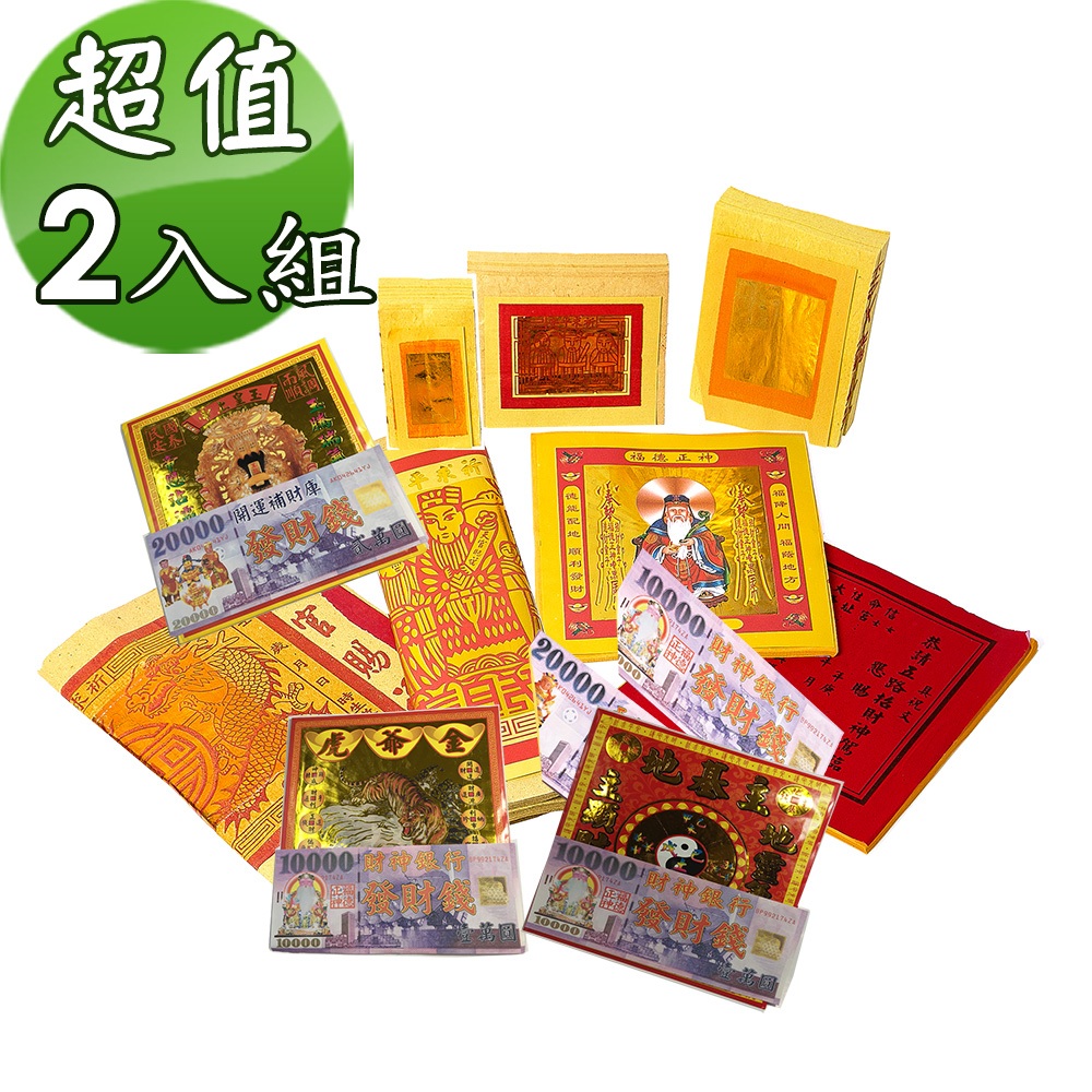 【金發財金紙-超強執行力版】簡單玉帝令土地公+五路財神含發財錢-2入組(金紙), , large